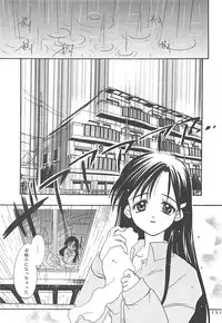 (C57) [PLUM (Kisaragi Kanna)] MILKY SELECTION (To Heart, White Album)