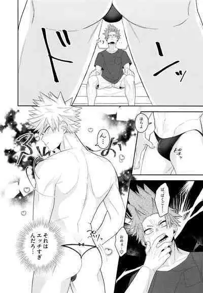 Go around I'm going on an exploding trip.