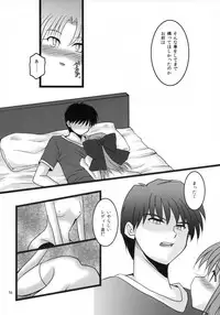 (COMIC1☆4) [AQUA SPACE (Asuka)] ZERO GRAVITY 6 (Tsukihime)
