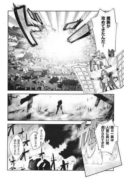 Isekai Kita node Sukebe Skill de Zenryoku Ouka Shiyou to Omou 2