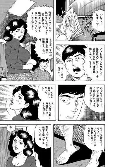 セックスが生きがいの人妻たちの生態