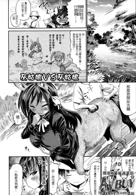 Bessatsu Comic Unreal Monster Musume Paradise Vol.2
