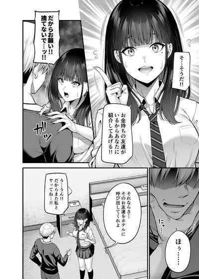 [Fujiya (Nectar)] Gyakuten Enkou 2 ~Ore ga Kawareru Sekai~ [Digital]