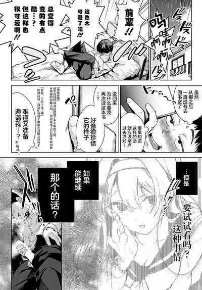 [Naminori Kamome] Togireta Page no Mukougawa {matome}｜间断篇页的另一侧 {合集} [Chinese] [欶澜汉化组] [Digital]