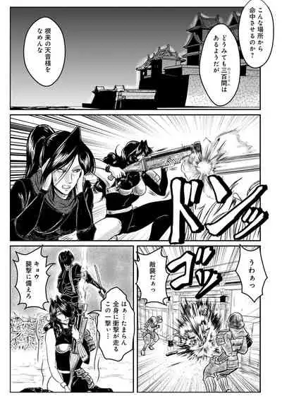 WEB Ban COMIC Gekiyaba! Vol. 155