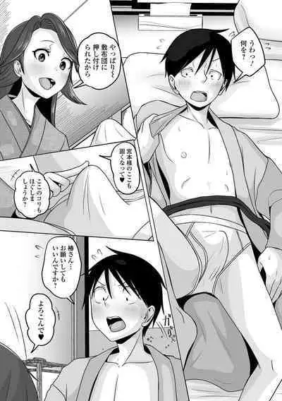 Gekkan Web Otoko no Ko-llection! S Vol. 94