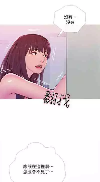 【周五连载】主妇危机（作者：查爾斯&漢水） 第1~28话