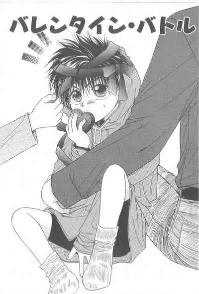 Amai Mono ni wa Goyoujin!