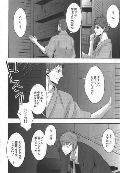 Doujinshi Best Sellection