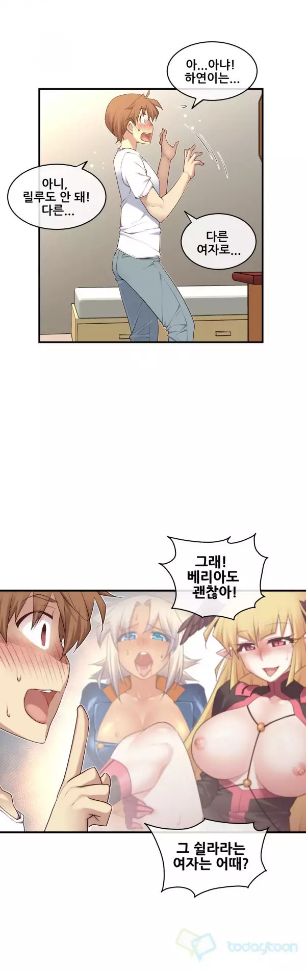 Master in My Dreams Ch.90-129