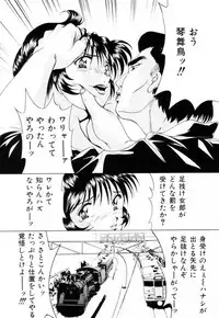 [Kuma-san] Missa
