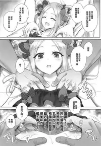 Chaldea Loli Massage | 迦勒底的蘿莉精油按摩