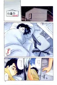 [EbiFly] Yume de Aetara 2 | Meet In Your Dream 2