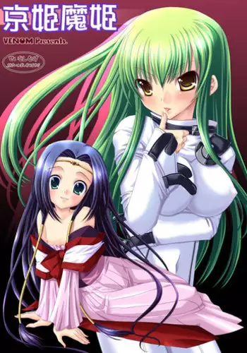 [VENOM (Alto Seneka, Rusty Soul)] Kyou Hime Ma Hime (Code Geass: Lelouch of the Rebellion) [Digital]