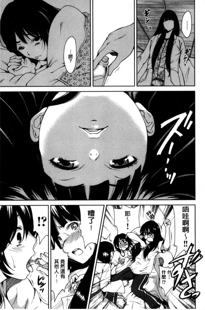 Oretoku Shuugakuryokou│我的校外教學旅行