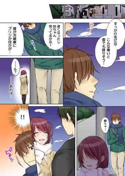 [Kouno Aya] Aneki (Deisuichuu) to... H Shichaimashita.