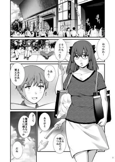 地味子ダイアリーFour