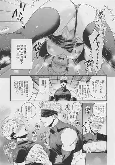 GoYuu tte Ii na~! no Hon