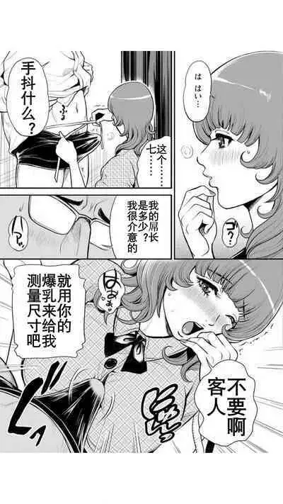 Yankee Gal Junjou | 不良辣妹❤纯情