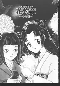 [Suzuki Mira] Aquarium