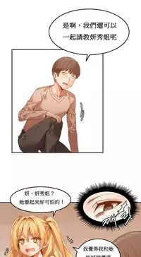 [Mx2J] Hahri's Lumpy Boardhouse Ch. 0~21【委員長個人漢化】（持續更新）