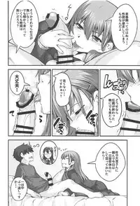 (C92) [Kansyouyou Marmotte (Mr.Lostman)] Suzuya-san to Issho. (Kantai Collection -KanColle-)