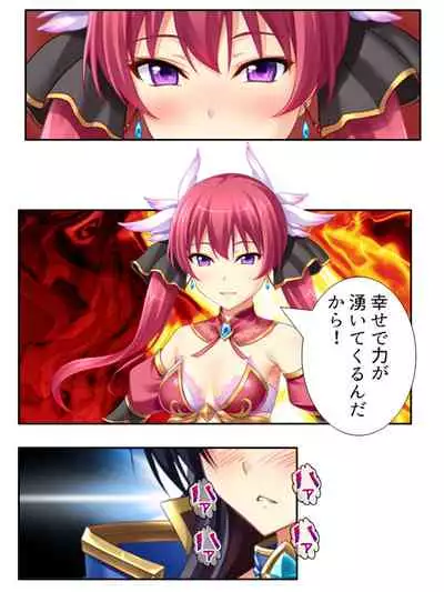 異世界で女神を寝取って淫紋●教 3巻