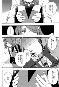 [Takaya Kirigakure] DE-10 (Inazuma Eleven)