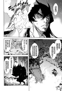 [Suzuki Kyoutarou] Jinrou Kyoushitsu [Chinese] [najizhimo汉化]