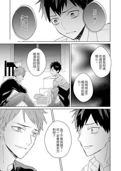 Kioku no Kaibutsu | 记忆的怪物 1-3