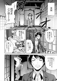 COMIC MUJIN 2013-04