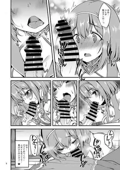 Pink-gami no Onnanoko wa...