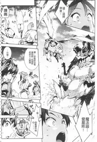 [Erect Sawaru] Raikou Shinki Igis Magia -PANDRA saga 3rd ignition- [Chinese]