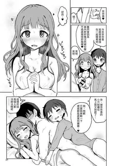 [Gamenhaji (Noji)] Nanakadashi SeX !! [Chinese] [Digital]