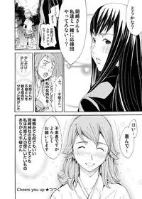 Canopri Comic 2011-01 Vol.3 [Digital]