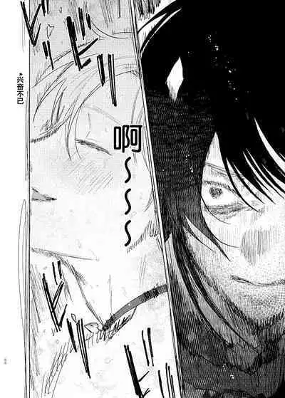 Omoi Kareshi｜沉重的他