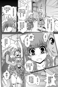 [Ikuya Daikokudou] Saseraretai (COMIC Penguin Club 2013-06) [Chinese] [无毒汉化组] [Digital]