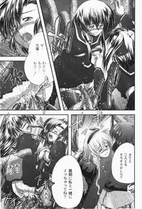 Gekkan COMIC MOOG 2007-12 Vol.034