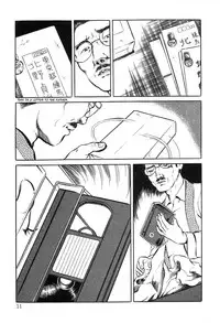 [Hayami Jun] Utsukushiki Kussetsu | Beautiful Imprint [English] [Yui Jegnan]