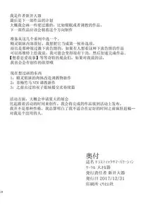 (C93) [Okina Utsuwa (Arai Taiki)] Drastic Summer Vacation [Chinese] [丧尸×无毒汉化]