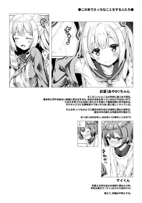 Houkago Shoujo to Shounen Enkou