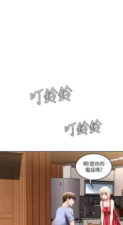 [嫌疑犯H & 金Zetta] 寄宿日記 1-85 官方中文（連載中）