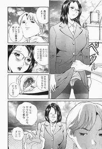 Gekkan COMIC MOOG 2007-12 Vol.034