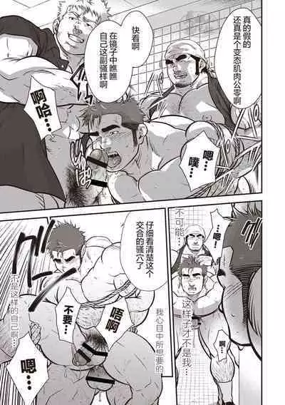 激情男児!! 06 自恋的已婚肌肉男在公园里打飞机的话 / 梦中捆绑