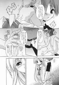 [Anthology] Koushoku Shounen no Susume 3