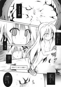 (C92) [Tomoshibiya Koubou (Tomoshibi Hidekazu)] Ero Trap Dungeon B