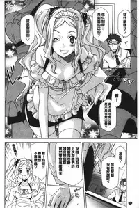 [Inari Kinzou] Ossan, Nama deshite yo | 這位大叔無套的做吧 [Chinese]