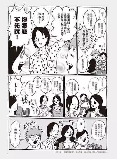 AV Joyuu-chan 2 | 我當AV女優的那些年 2