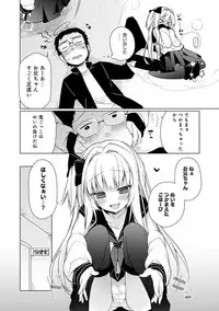 [Giuniu] Pure x Shiko x Milk [Digital]