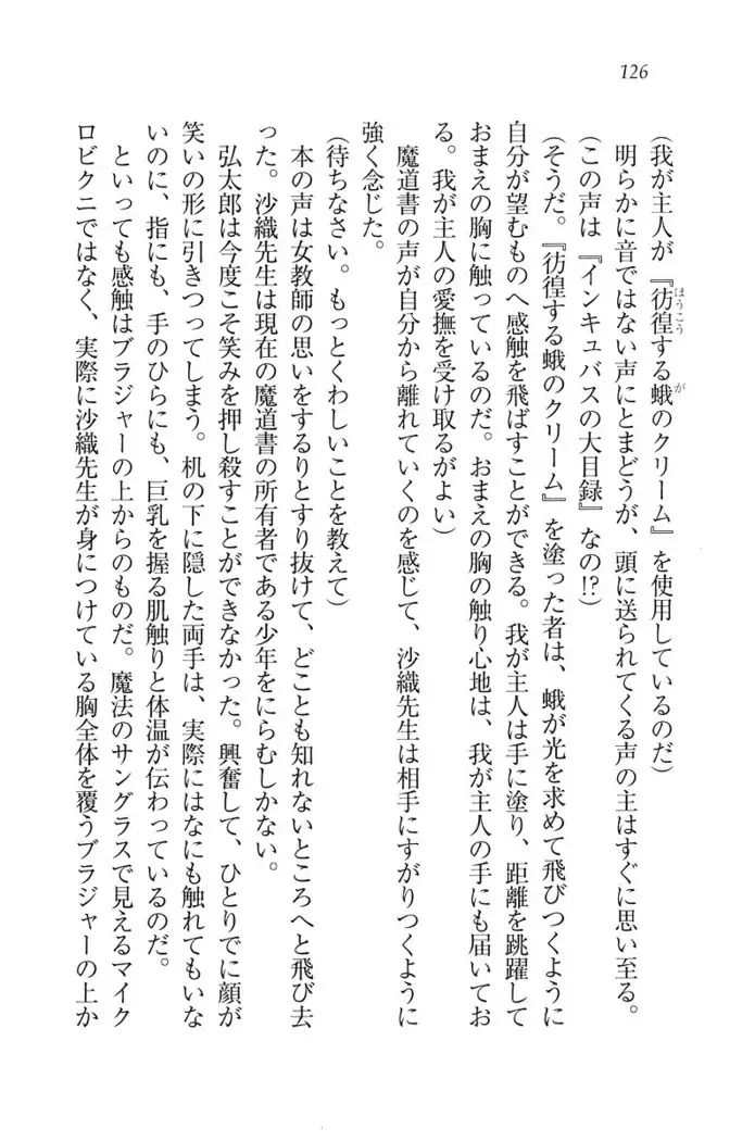 ボクだけのせんせい姉妹